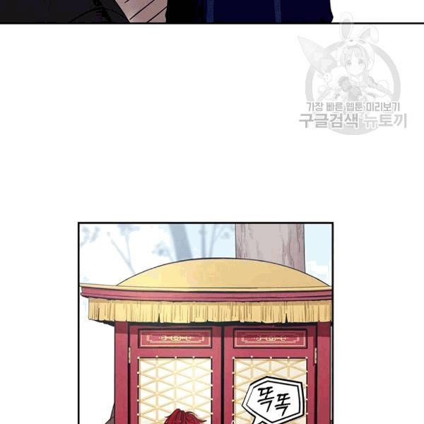 태양의 주인 14화 108