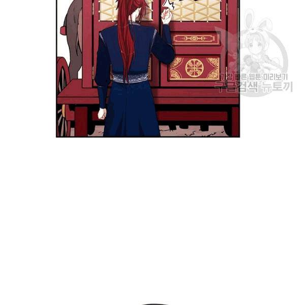 태양의 주인 14화 109