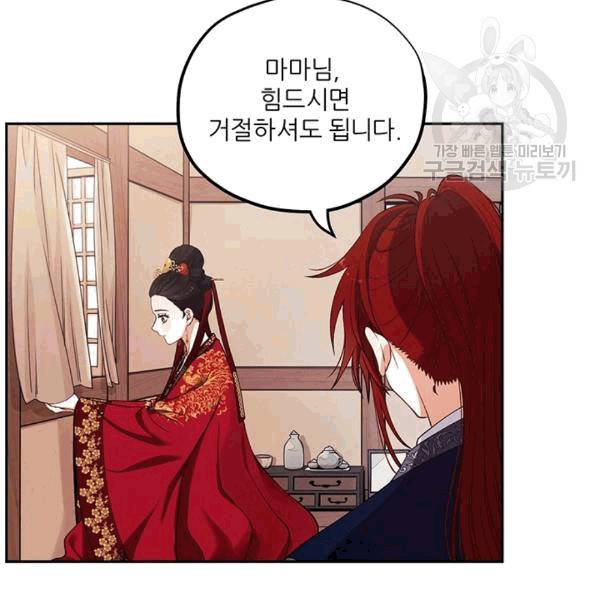 태양의 주인 14화 110