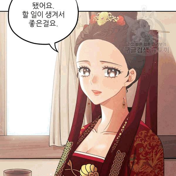 태양의 주인 14화 113