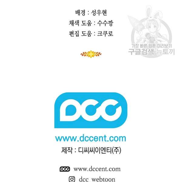 태양의 주인 14화 116
