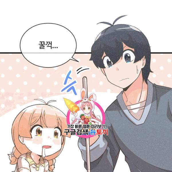정령 농사꾼 34화 1