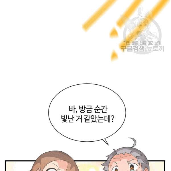 정령 농사꾼 34화 6