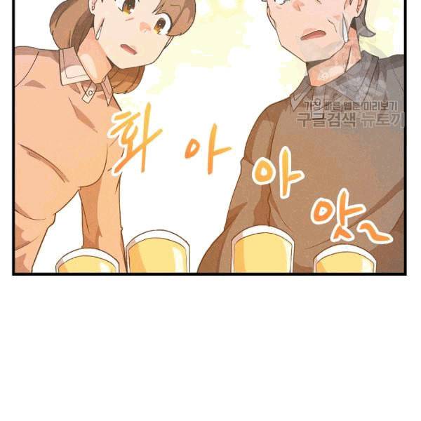 정령 농사꾼 34화 7