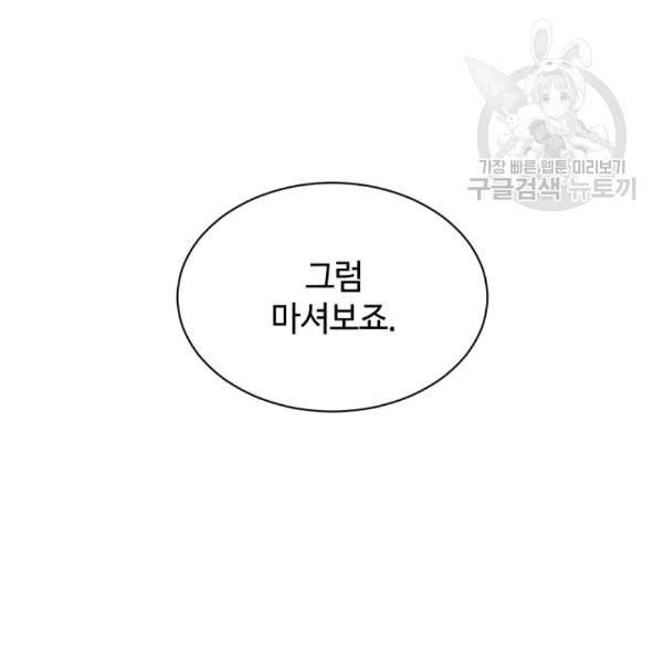 정령 농사꾼 34화 8