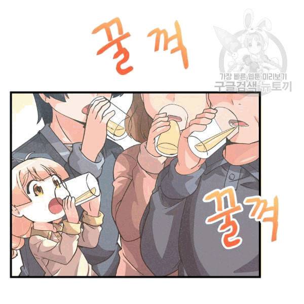 정령 농사꾼 34화 9