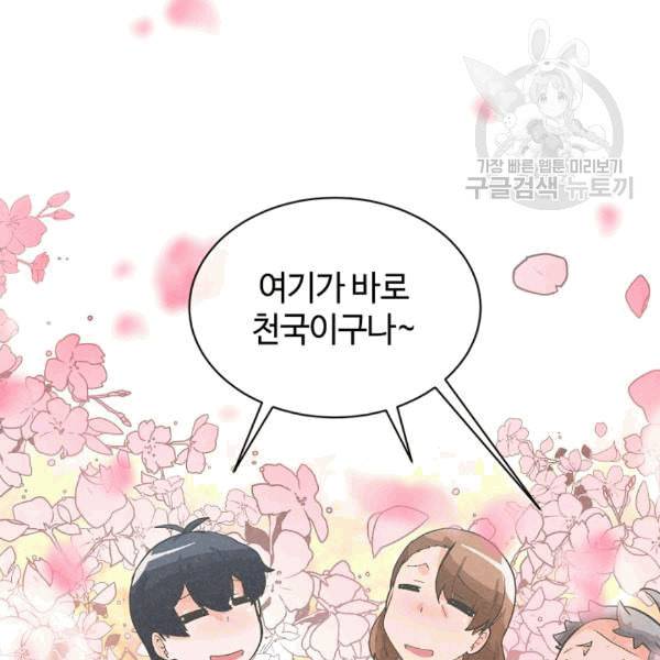 정령 농사꾼 34화 11