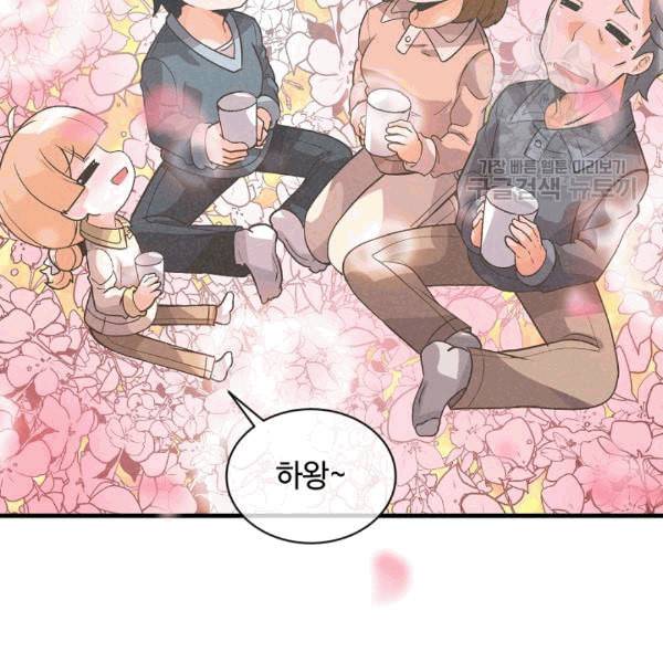 정령 농사꾼 34화 12