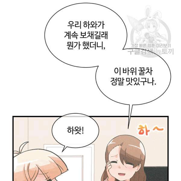 정령 농사꾼 34화 15
