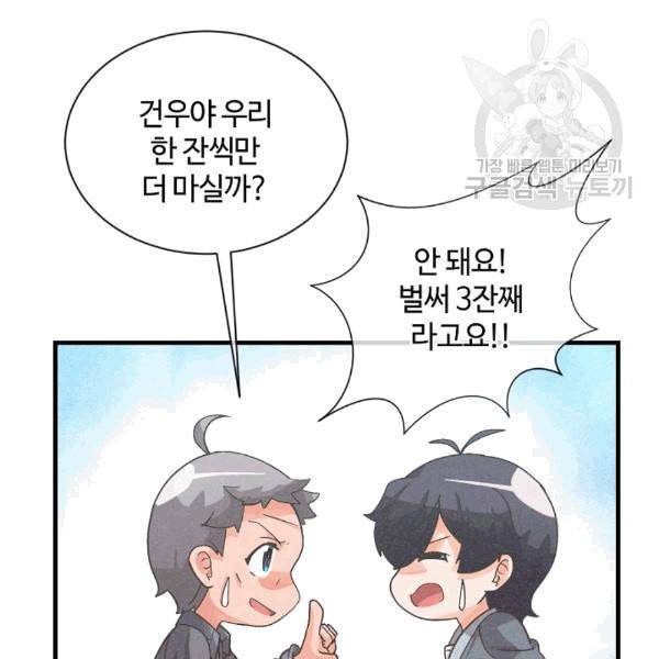 정령 농사꾼 34화 17