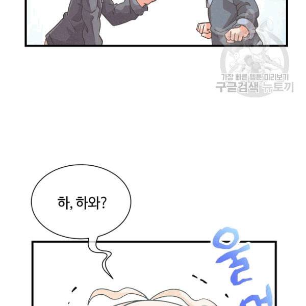 정령 농사꾼 34화 18