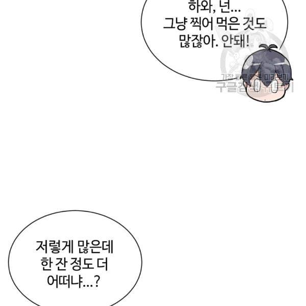 정령 농사꾼 34화 20