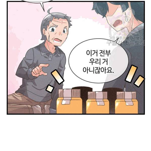정령 농사꾼 34화 21