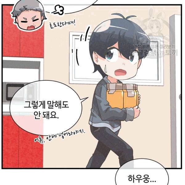 정령 농사꾼 34화 24