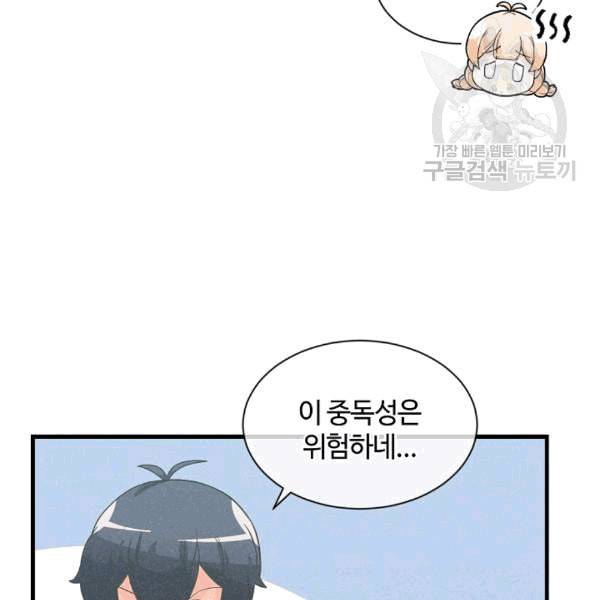 정령 농사꾼 34화 25