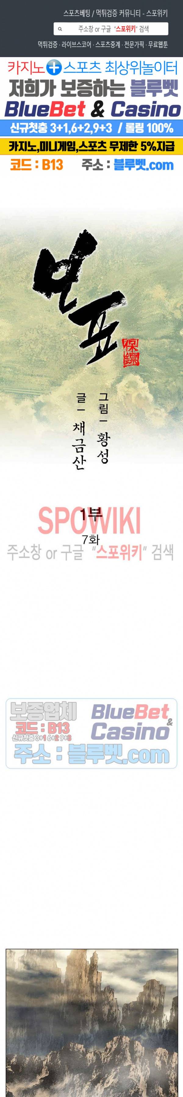 보표 7화 1