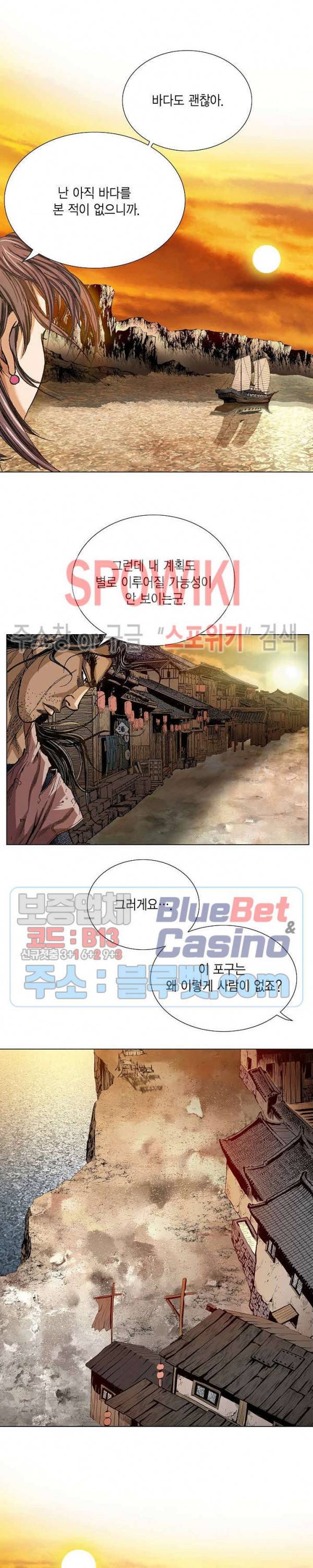 보표 7화 6