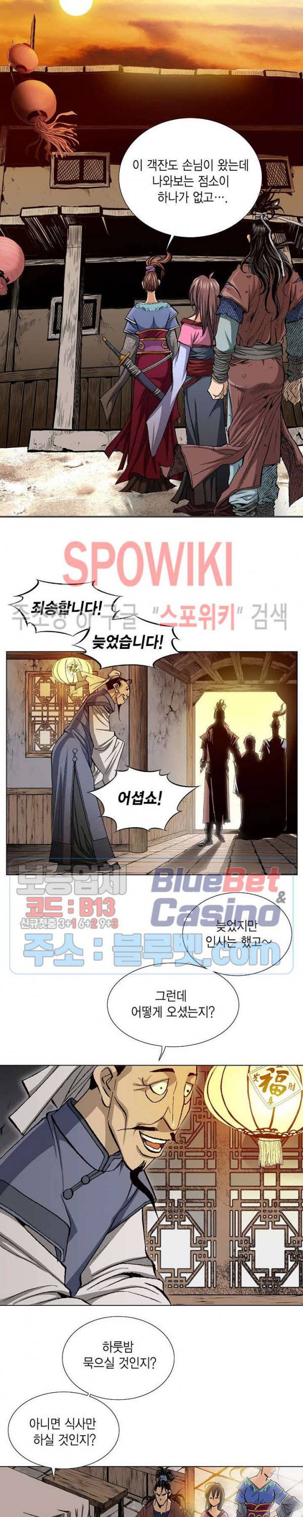 보표 7화 7