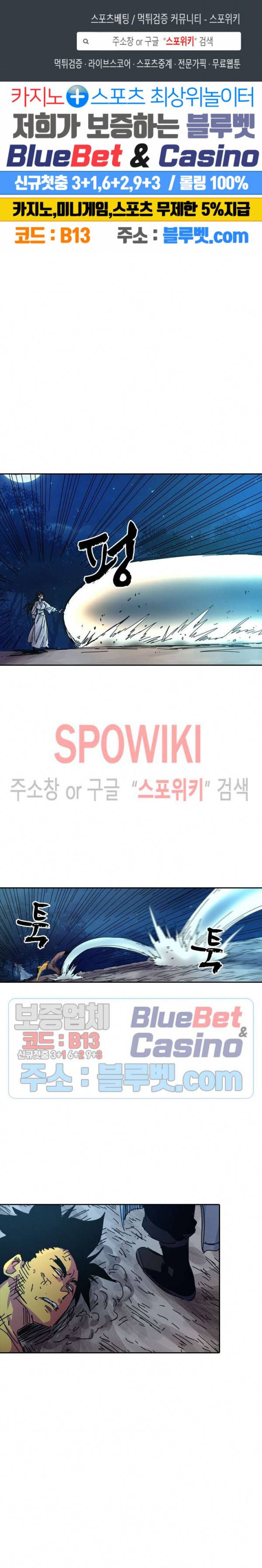 만계선종 334화 1