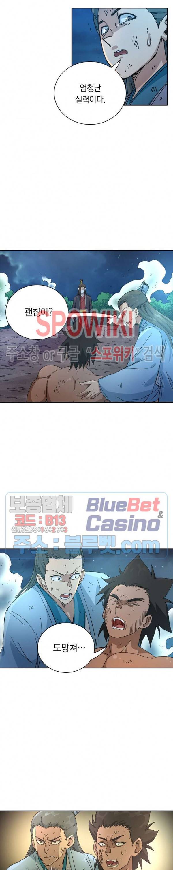 만계선종 334화 2