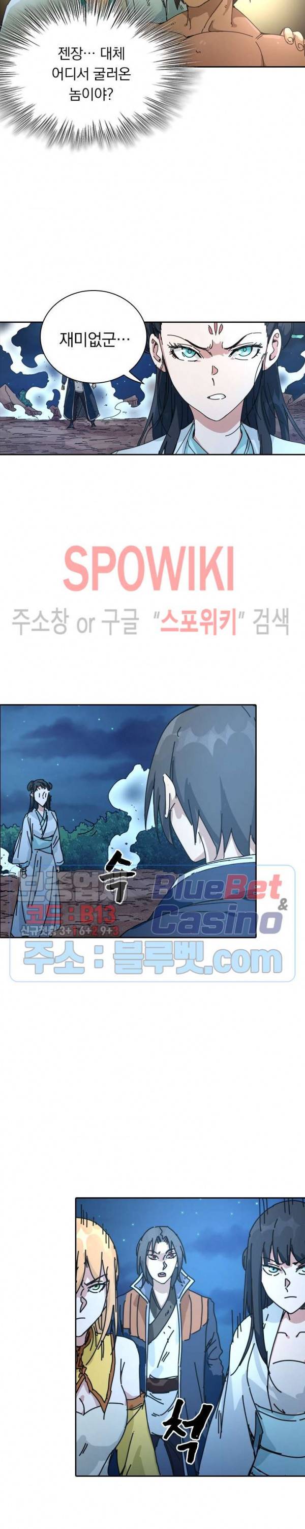만계선종 334화 3