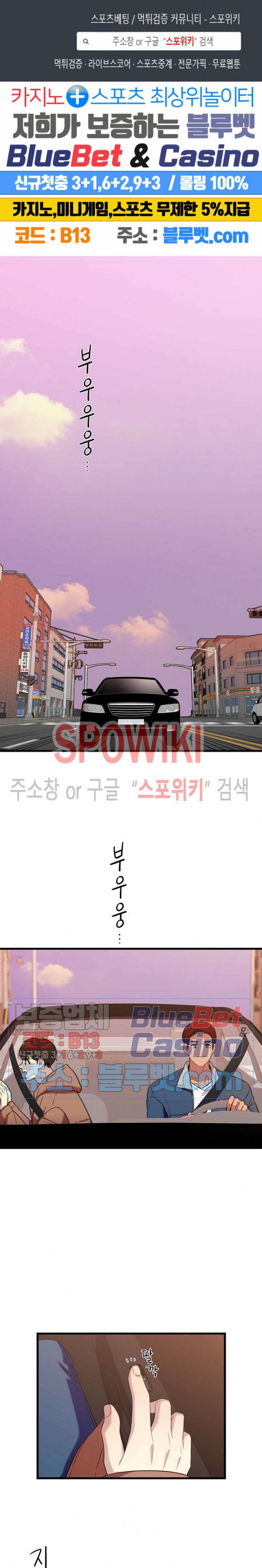 트랩트랩 18화 1
