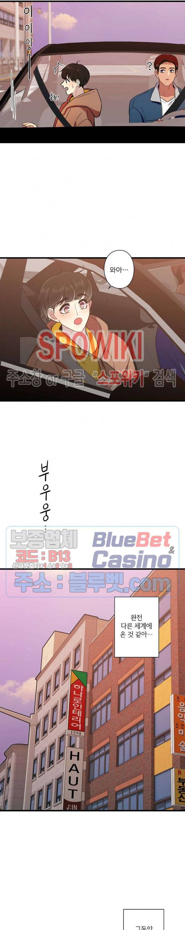 트랩트랩 18화 2
