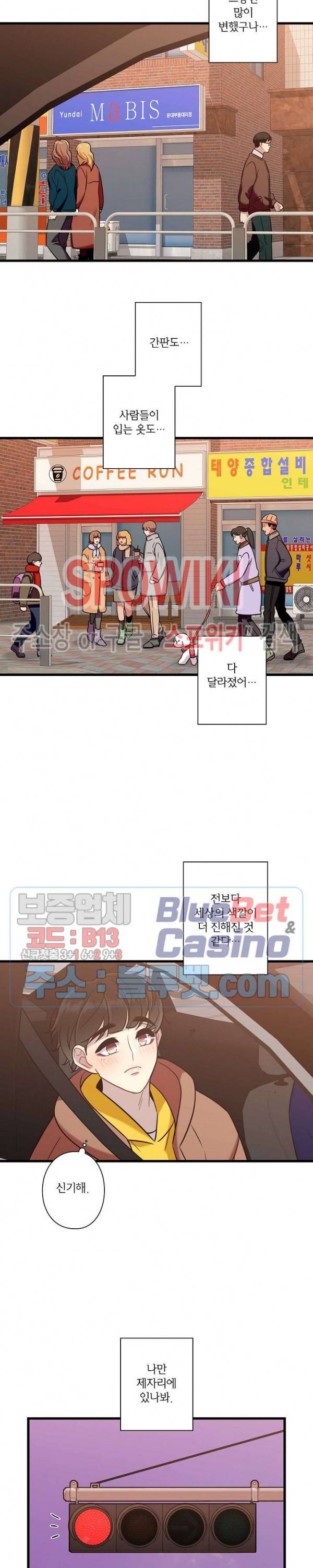 트랩트랩 18화 3