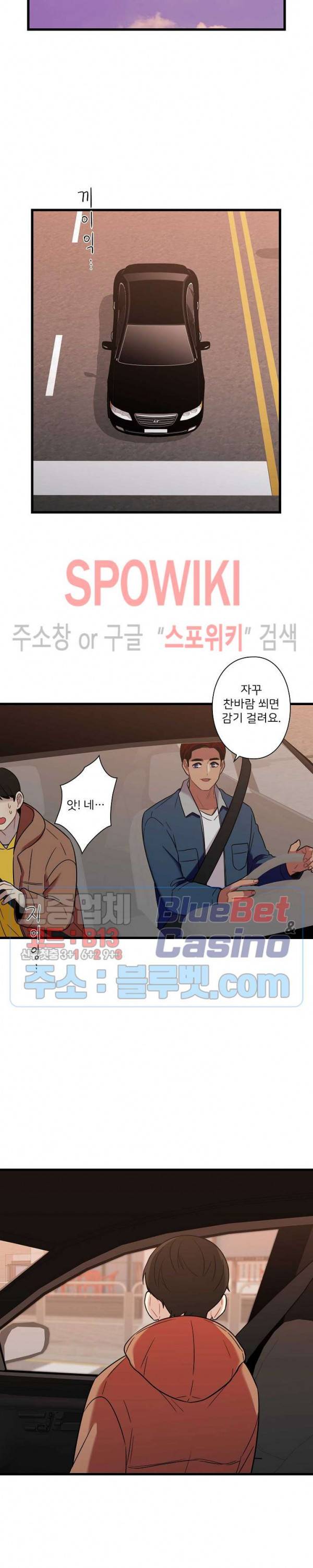 트랩트랩 18화 4