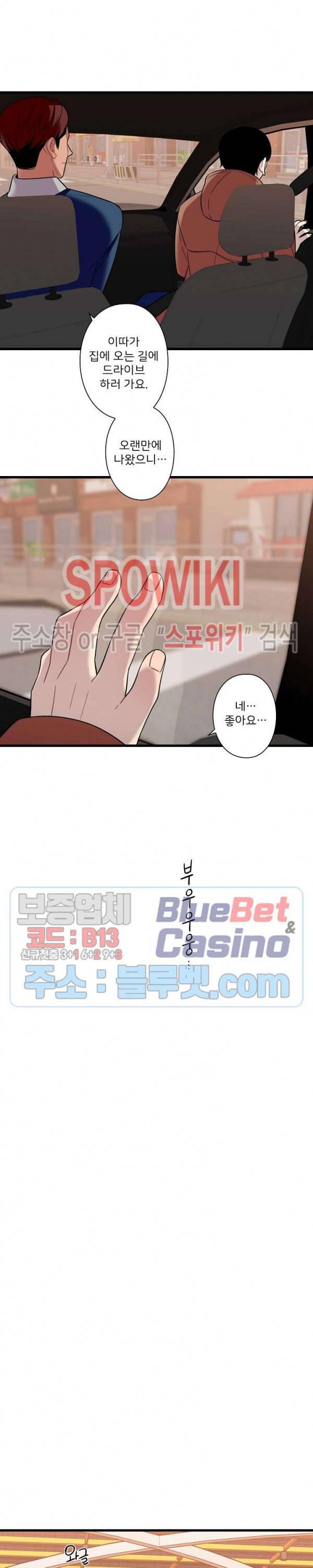 트랩트랩 18화 5