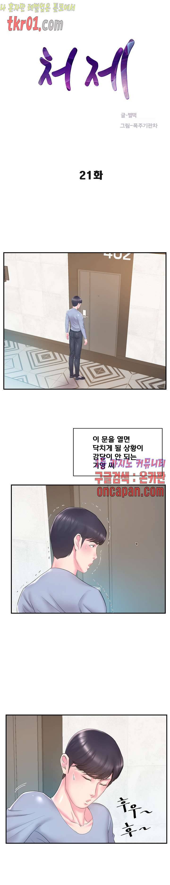 처제 21화 1