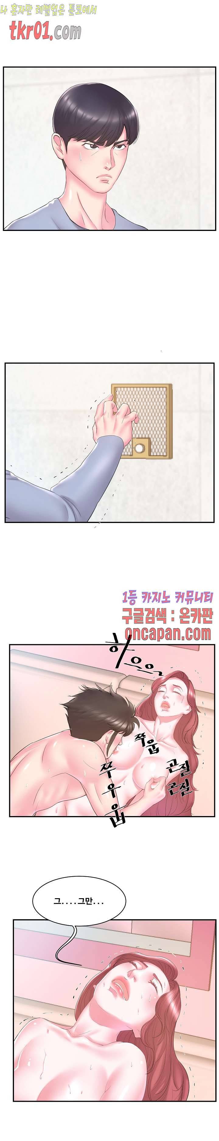 처제 21화 2