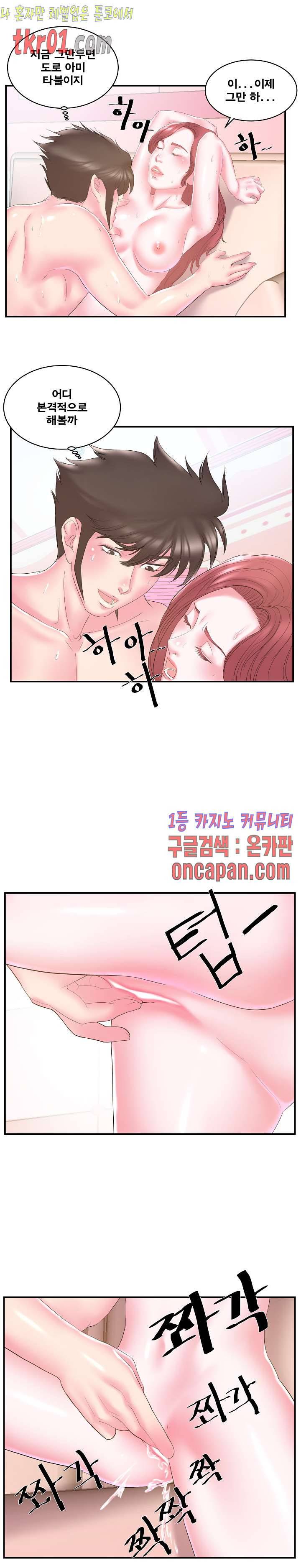 처제 21화 3