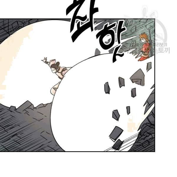요신기 325화 3
