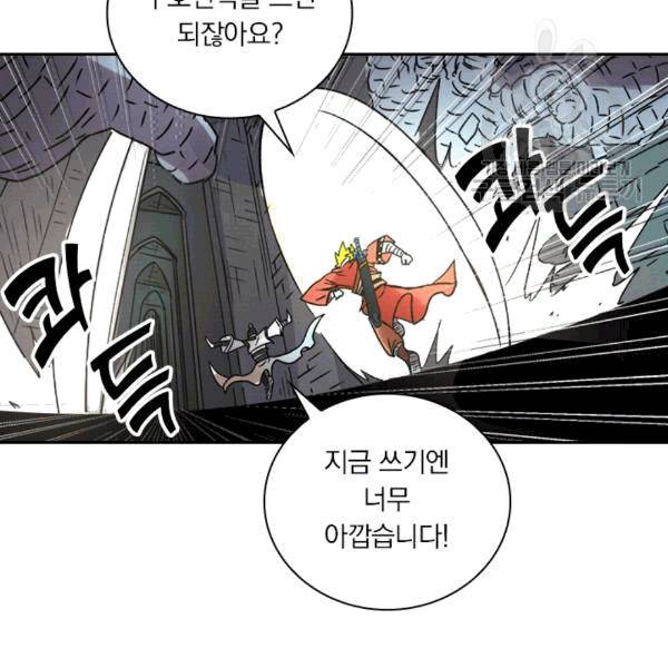 요신기 325화 6