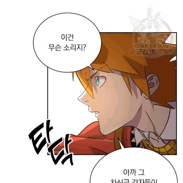 요신기 325화 9