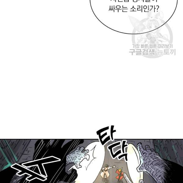 요신기 325화 10
