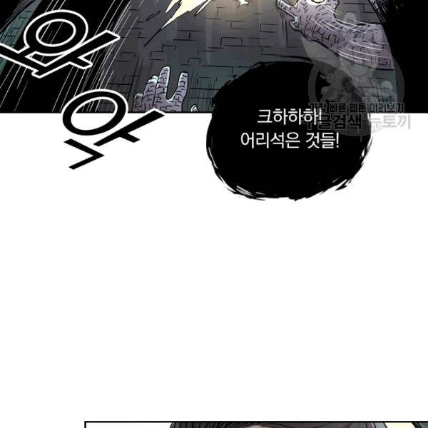 요신기 325화 11