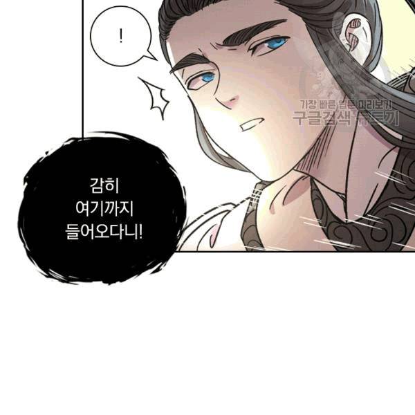 요신기 325화 12