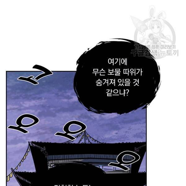 요신기 325화 13