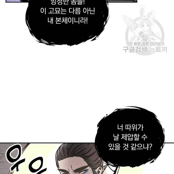 요신기 325화 14