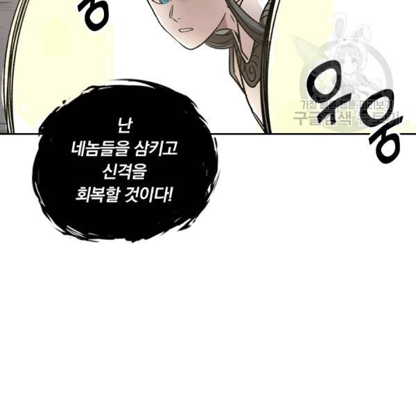 요신기 325화 15