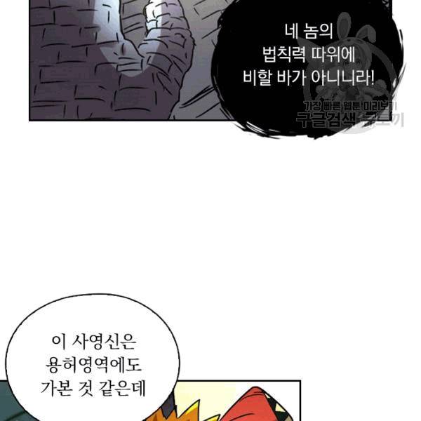 요신기 325화 17