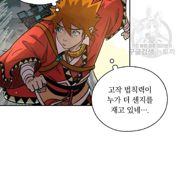 요신기 325화 18