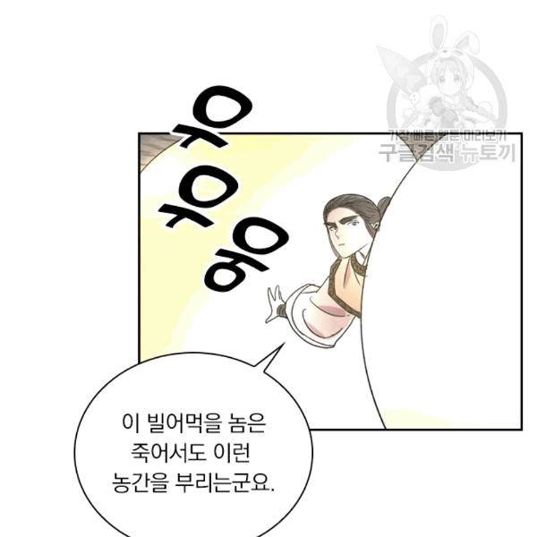 요신기 325화 19