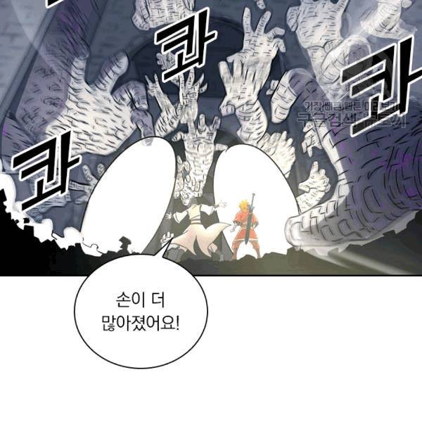 요신기 325화 22