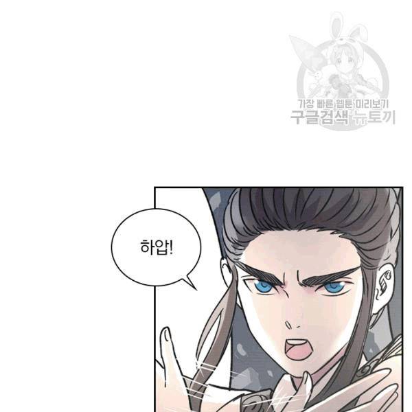 요신기 325화 23