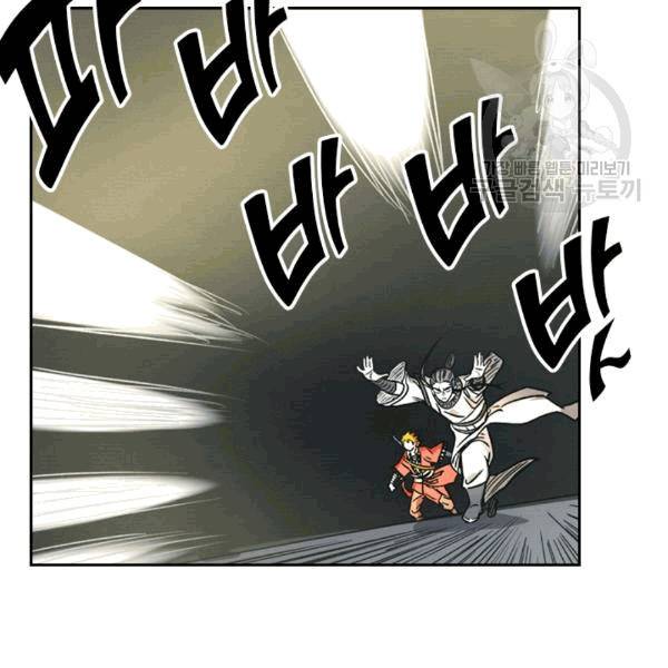 요신기 325화 25