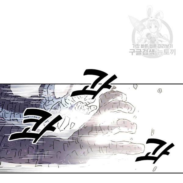 요신기 325화 26