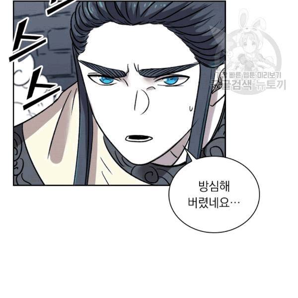 요신기 325화 33